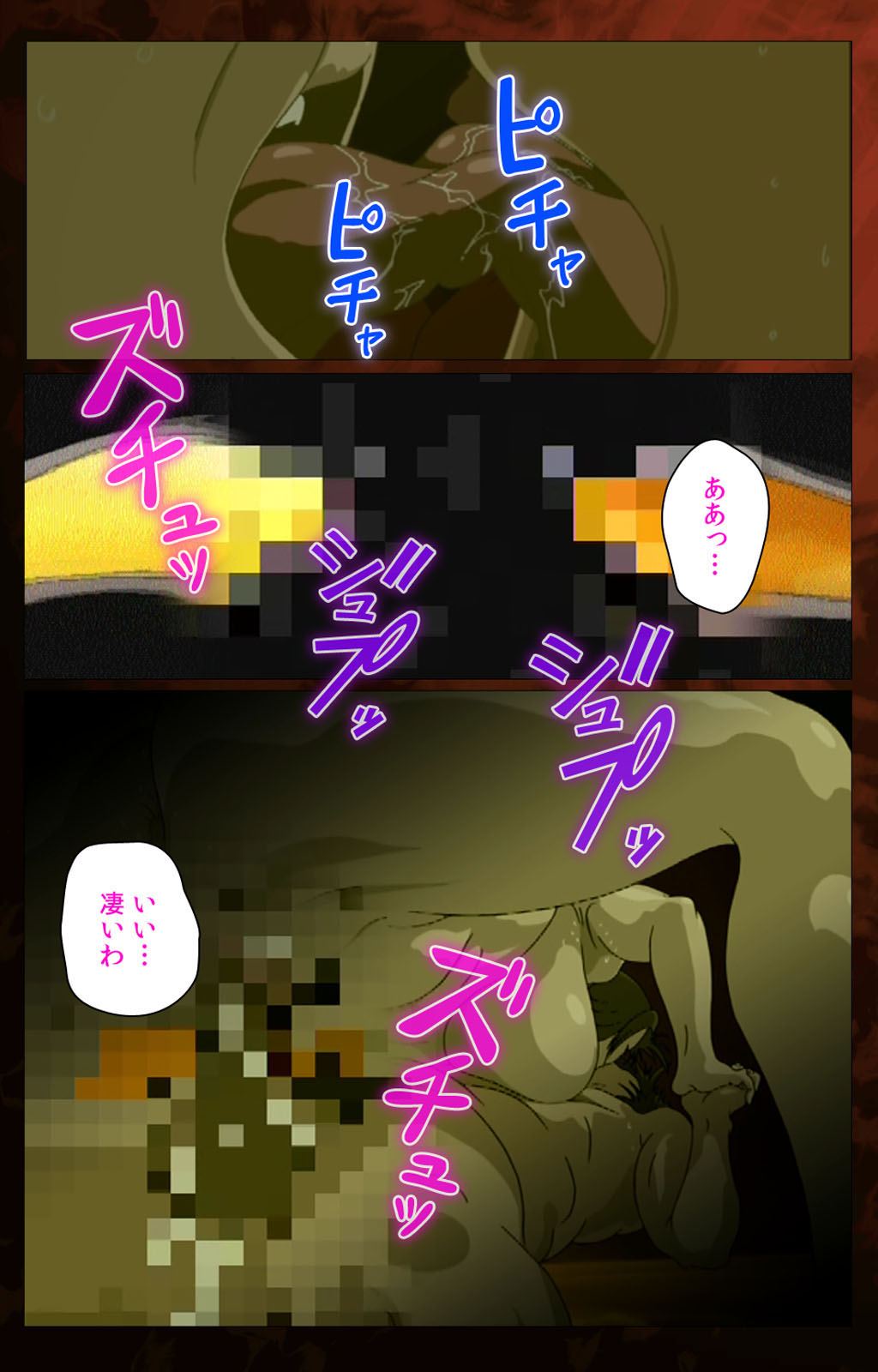 [ウィル] 【フルカラー成人版】義母 完全版