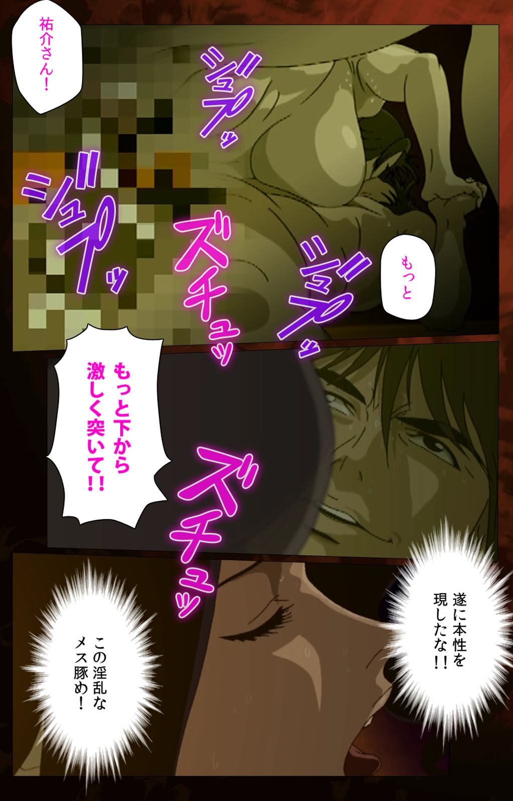 [ウィル] 【フルカラー成人版】義母 完全版