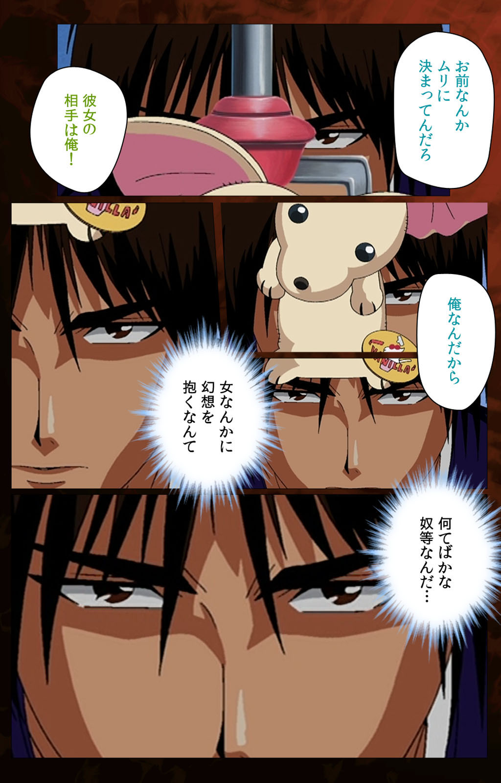 [ウィル] 【フルカラー成人版】義母 完全版