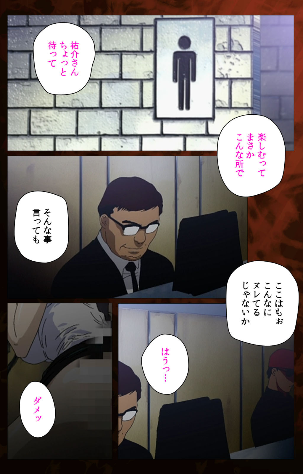 [ウィル] 【フルカラー成人版】義母 完全版