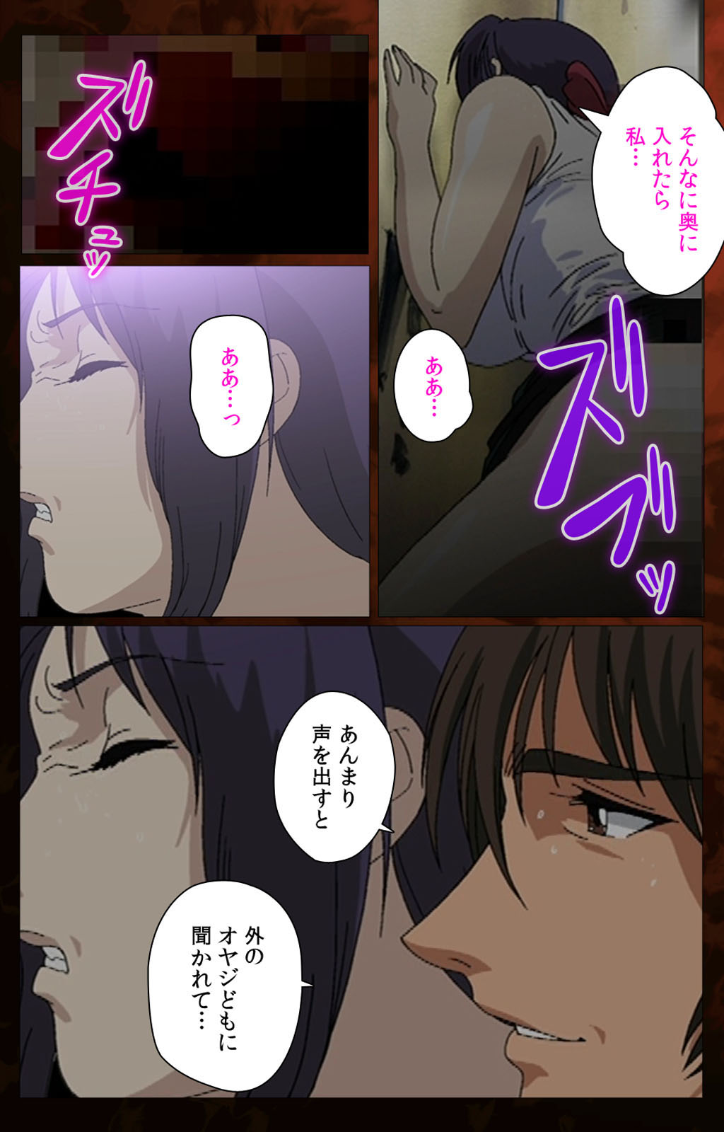 [ウィル] 【フルカラー成人版】義母 完全版