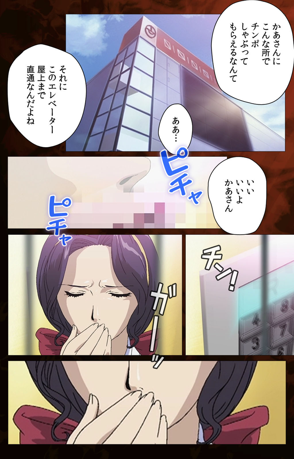 [ウィル] 【フルカラー成人版】義母 完全版