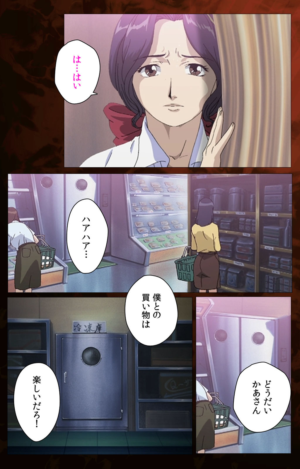 [ウィル] 【フルカラー成人版】義母 完全版