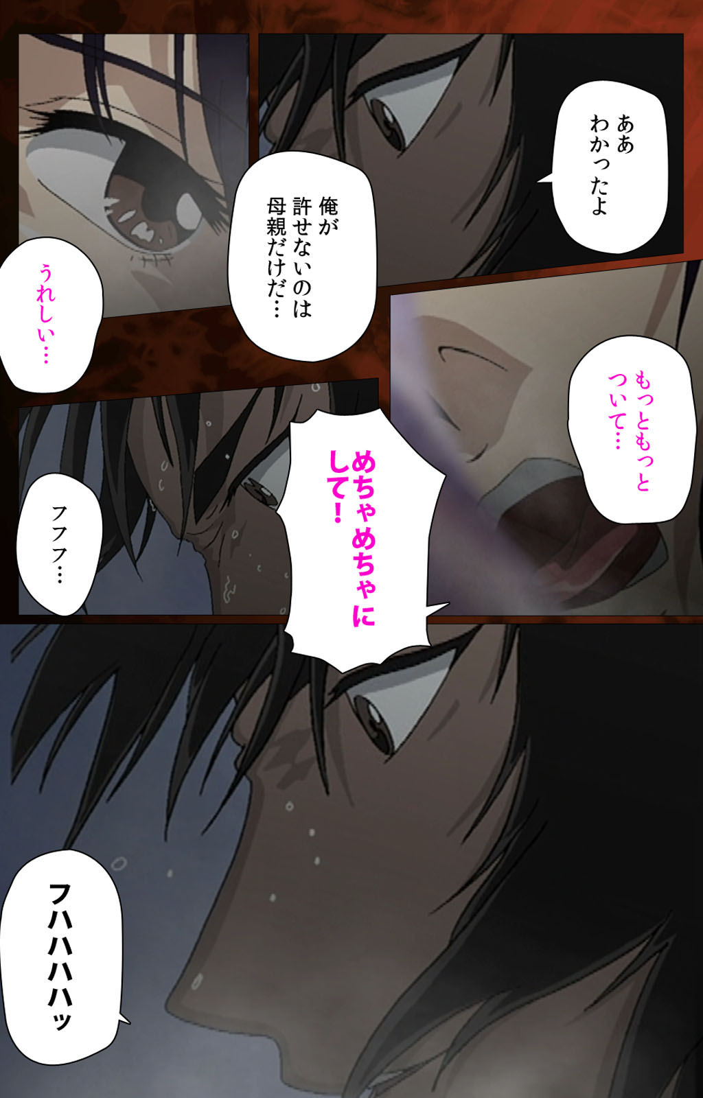 [ウィル] 【フルカラー成人版】義母 完全版