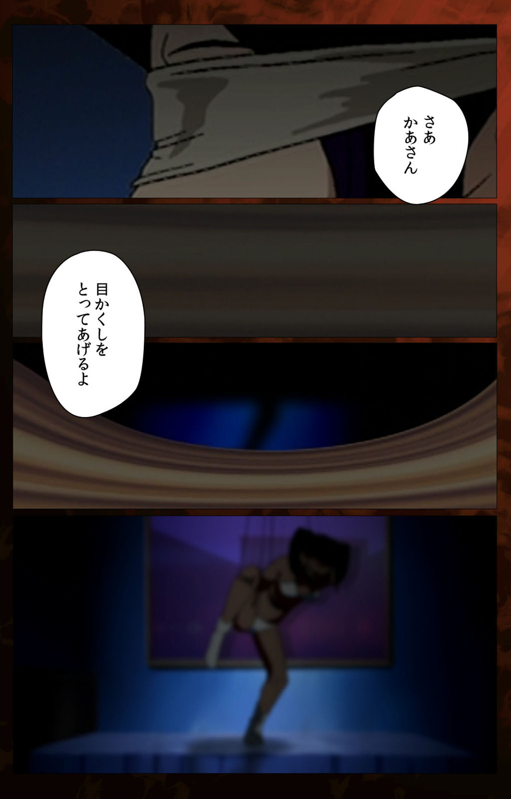 [ウィル] 【フルカラー成人版】義母 完全版