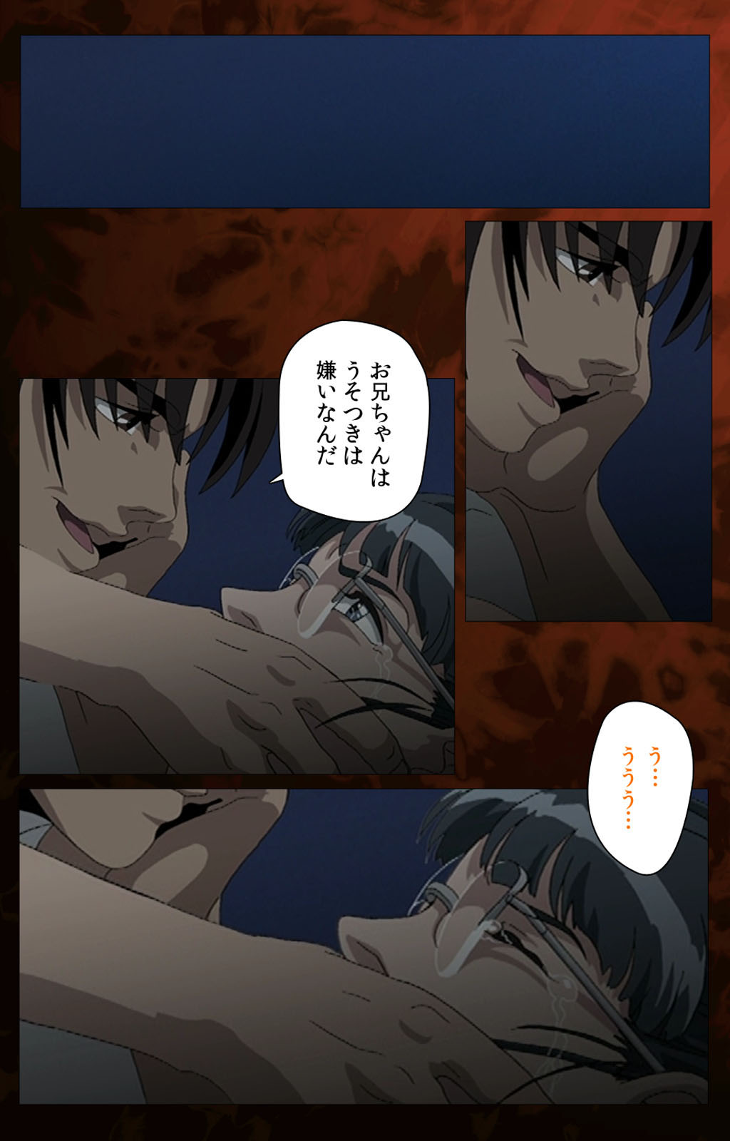 [ウィル] 【フルカラー成人版】義母 完全版