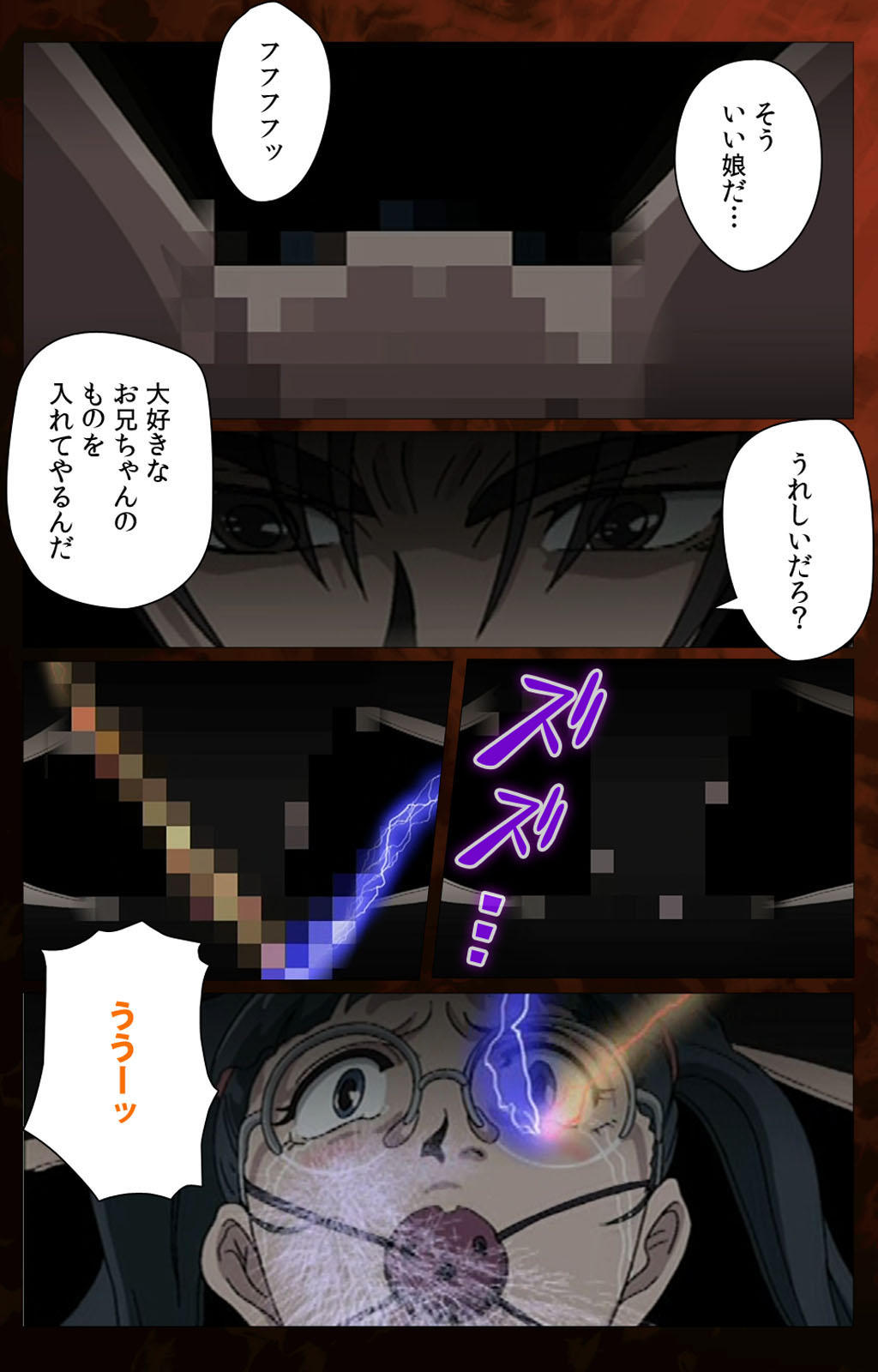 [ウィル] 【フルカラー成人版】義母 完全版