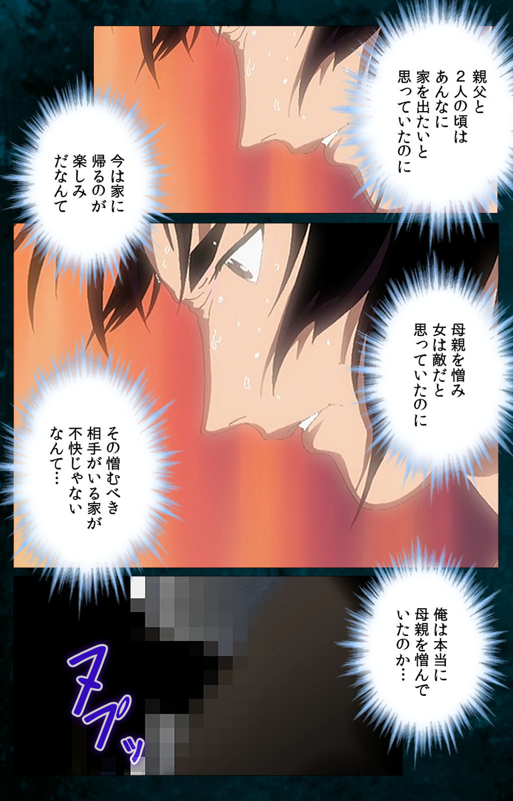 [ウィル] 【フルカラー成人版】義母 完全版