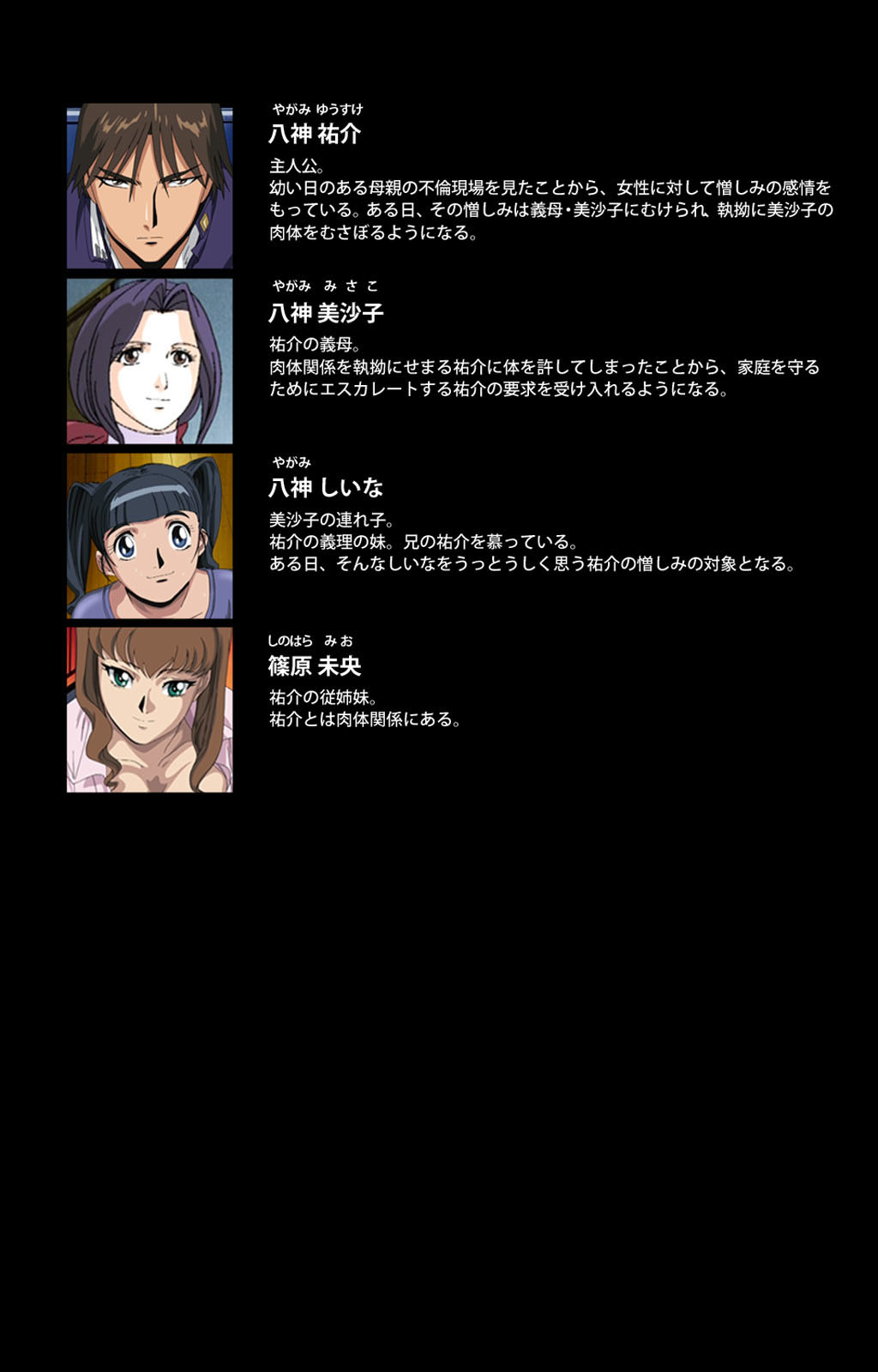 [ウィル] 【フルカラー成人版】義母 完全版