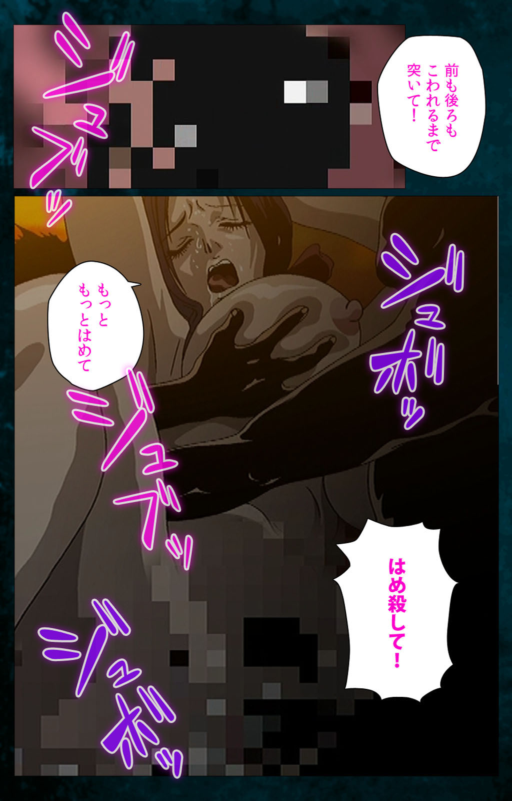 [ウィル] 【フルカラー成人版】義母 完全版