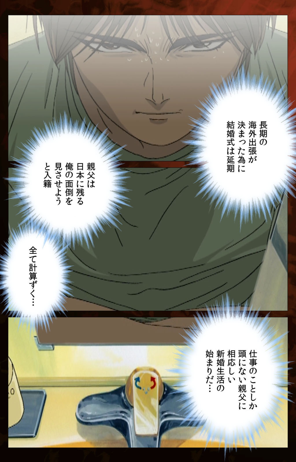 [ウィル] 【フルカラー成人版】義母 完全版