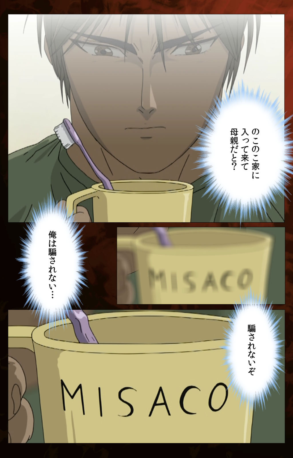 [ウィル] 【フルカラー成人版】義母 完全版