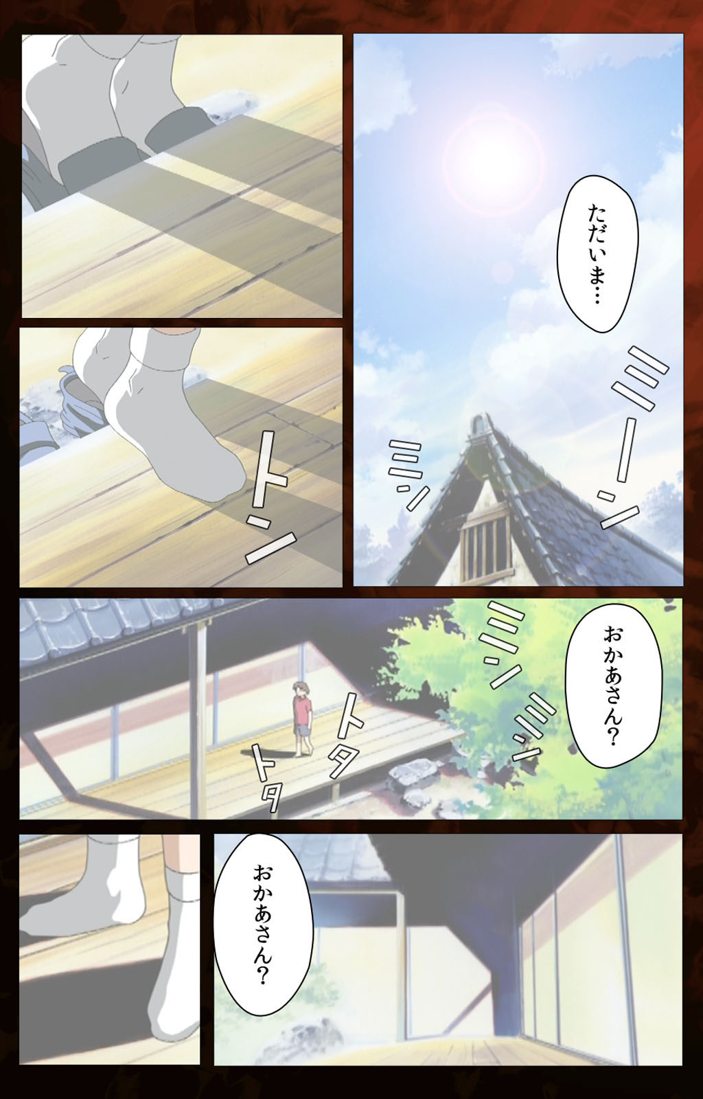 [ウィル] 【フルカラー成人版】義母 完全版