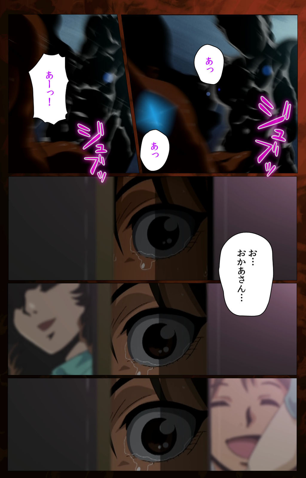 [ウィル] 【フルカラー成人版】義母 完全版