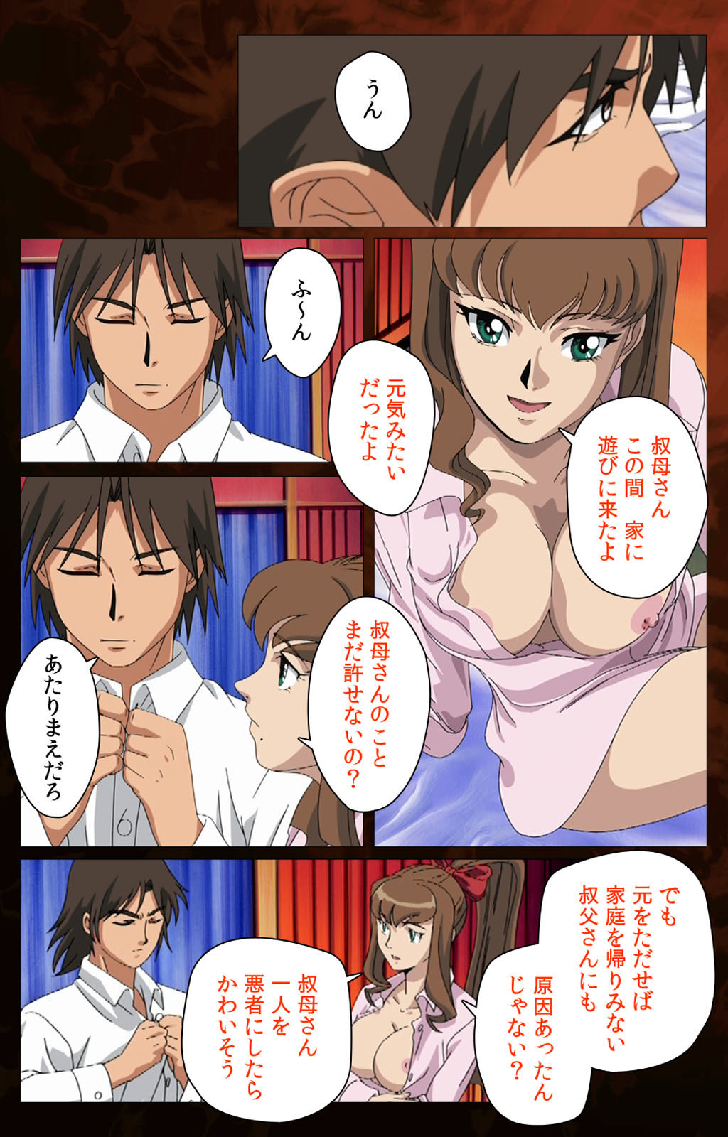[ウィル] 【フルカラー成人版】義母 完全版