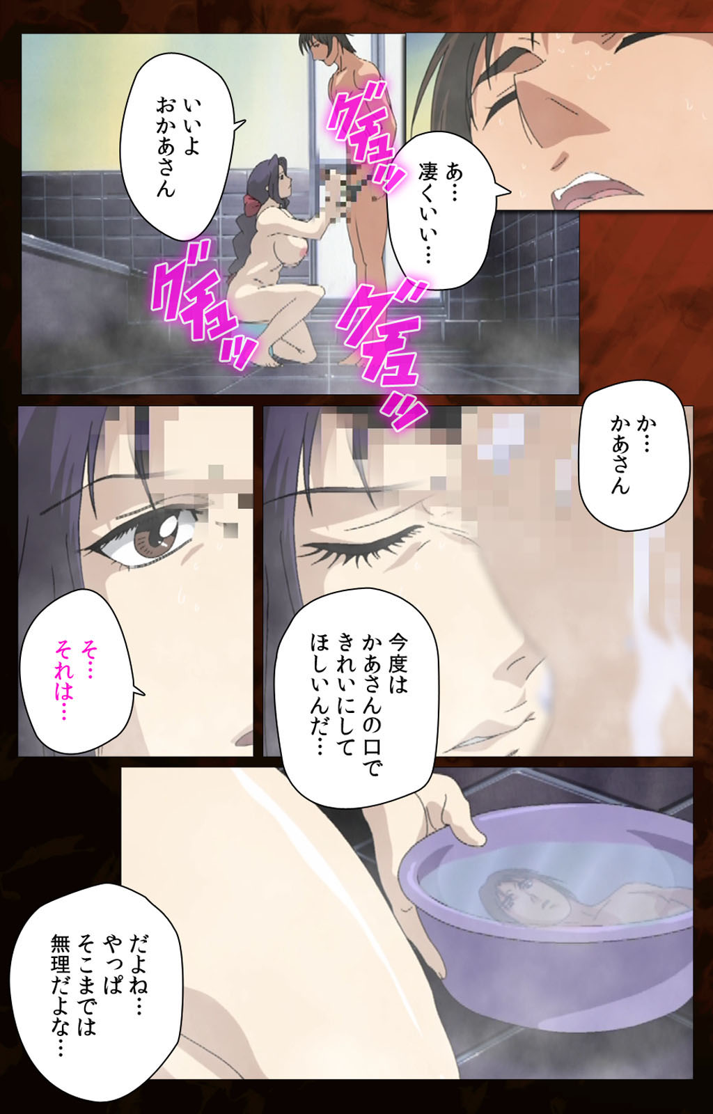 [ウィル] 【フルカラー成人版】義母 完全版