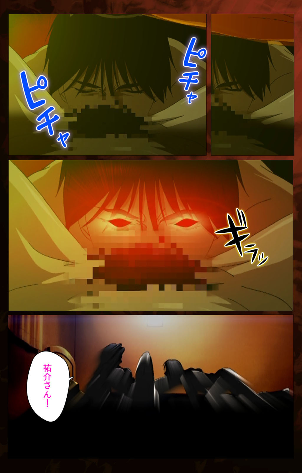[ウィル] 【フルカラー成人版】義母 完全版