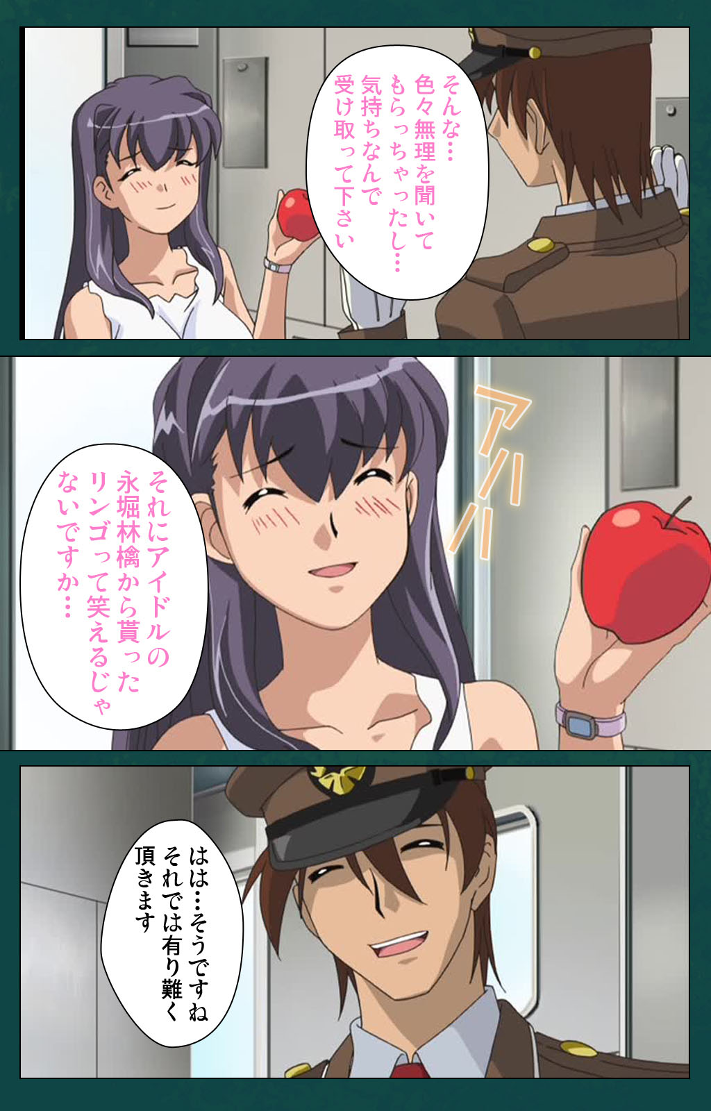 [つるみく] 【フルカラー成人版】姦淫特急 満潮 完全版
