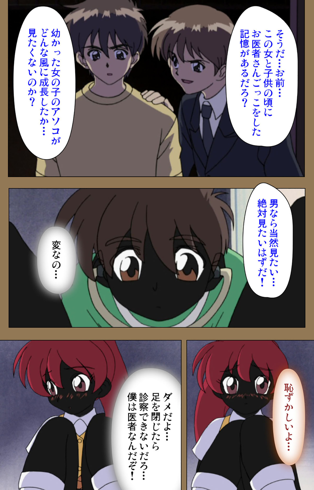 [グランブルー] 【フルカラー成人版】堕落 完全版