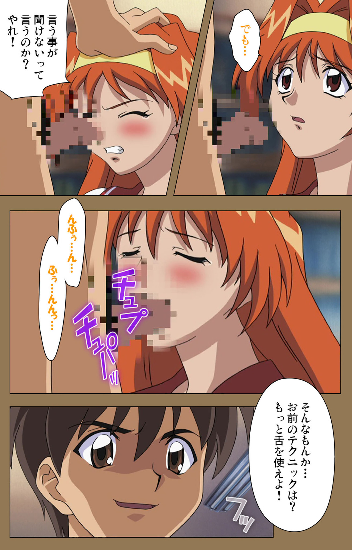 [グランブルー] 【フルカラー成人版】堕落 完全版