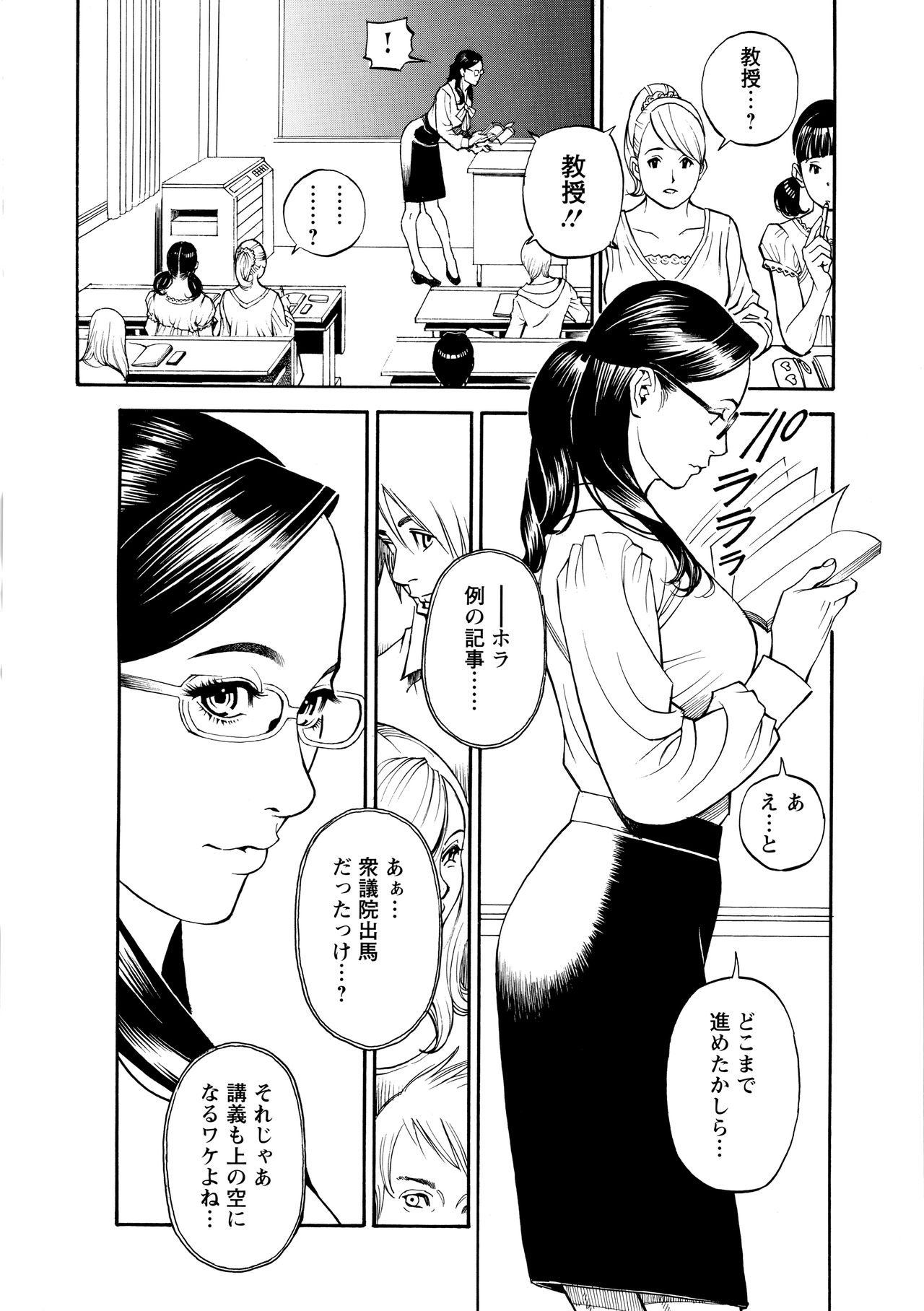 [十六夜清心、山咲まさと] 淫Y赤絨毯 + 特製4Pリーフレット