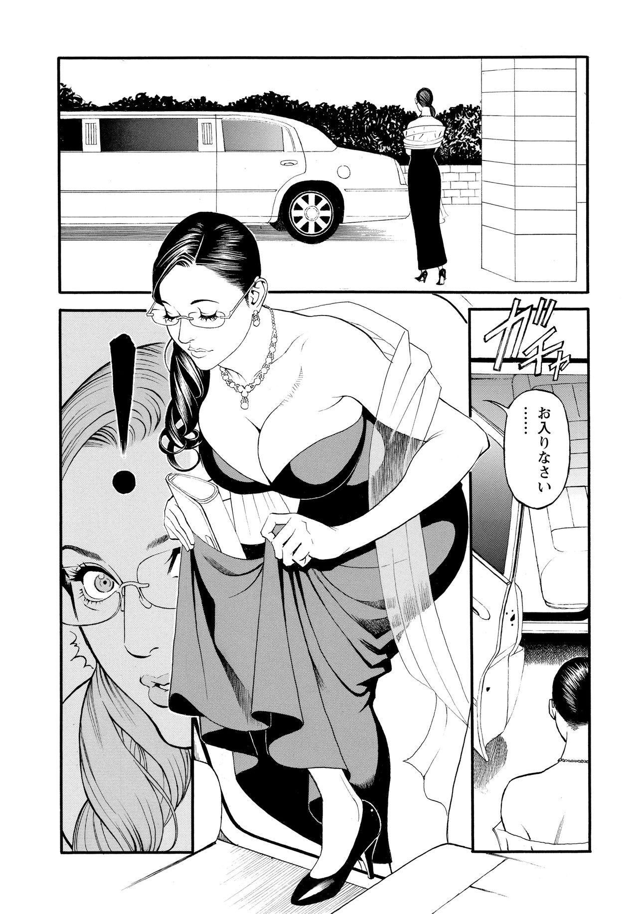 [十六夜清心、山咲まさと] 淫Y赤絨毯 + 特製4Pリーフレット
