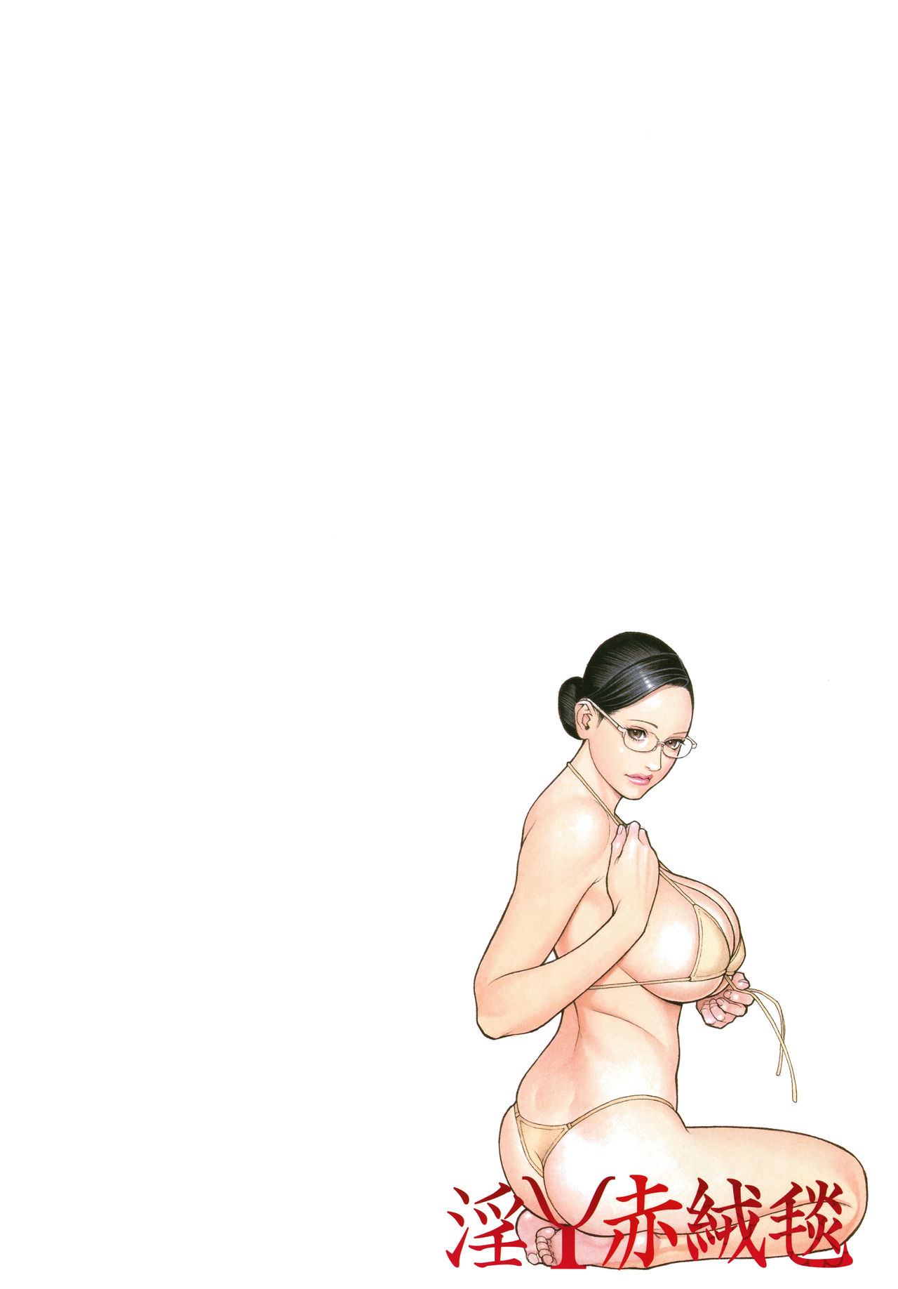 [十六夜清心、山咲まさと] 淫Y赤絨毯 + 特製4Pリーフレット