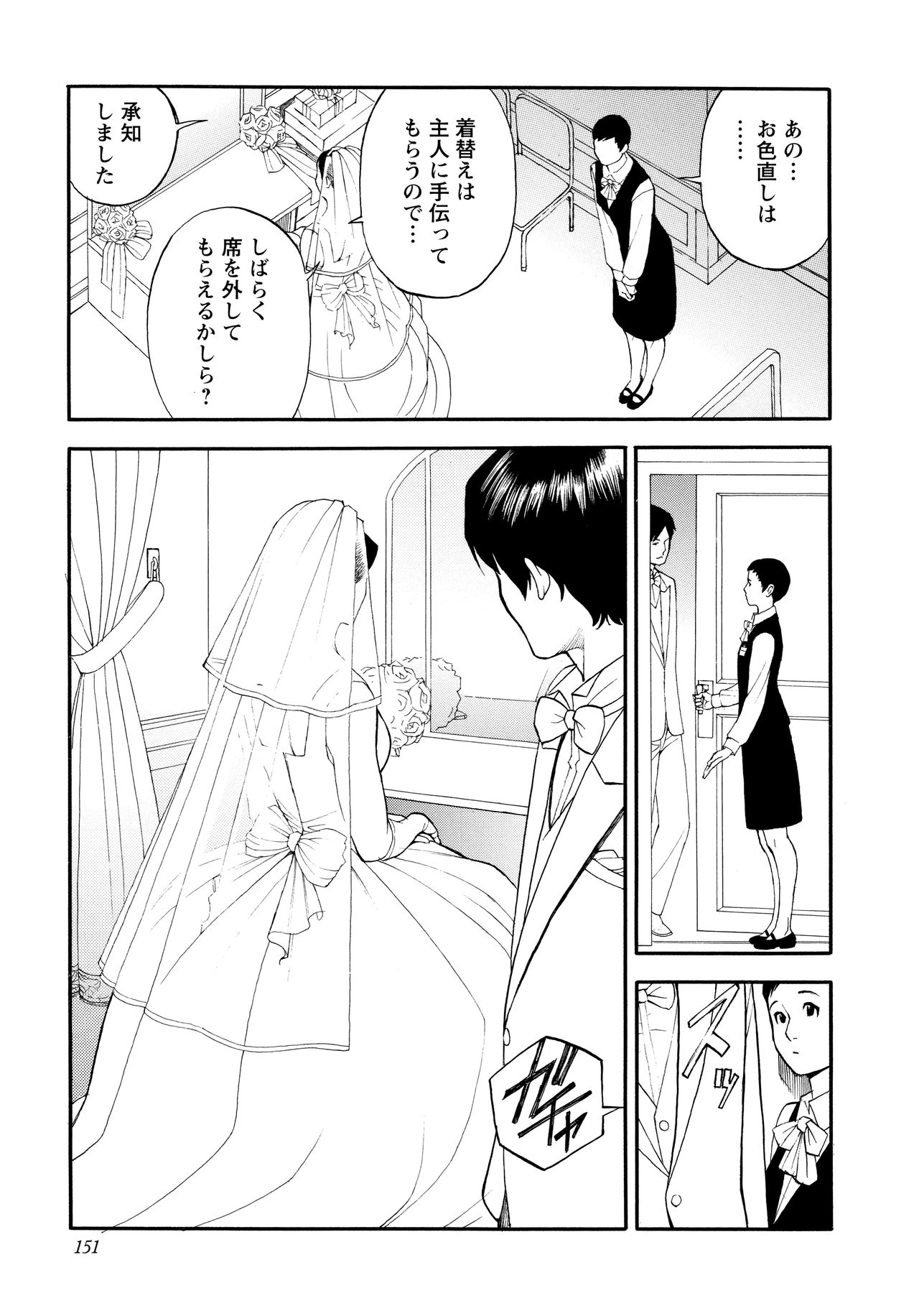 [十六夜清心、山咲まさと] 淫Y赤絨毯 + 特製4Pリーフレット