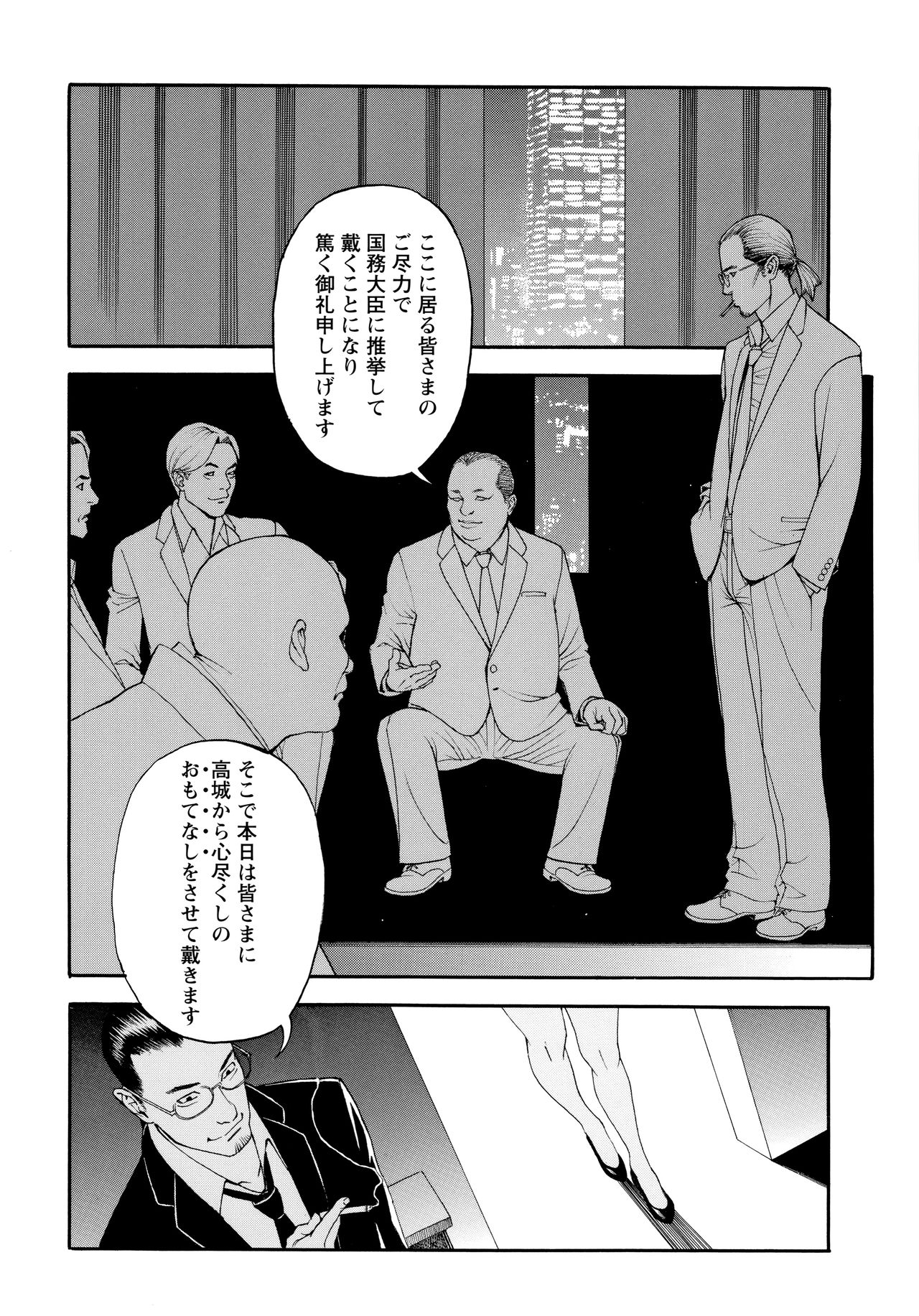 [十六夜清心、山咲まさと] 淫Y赤絨毯 + 特製4Pリーフレット