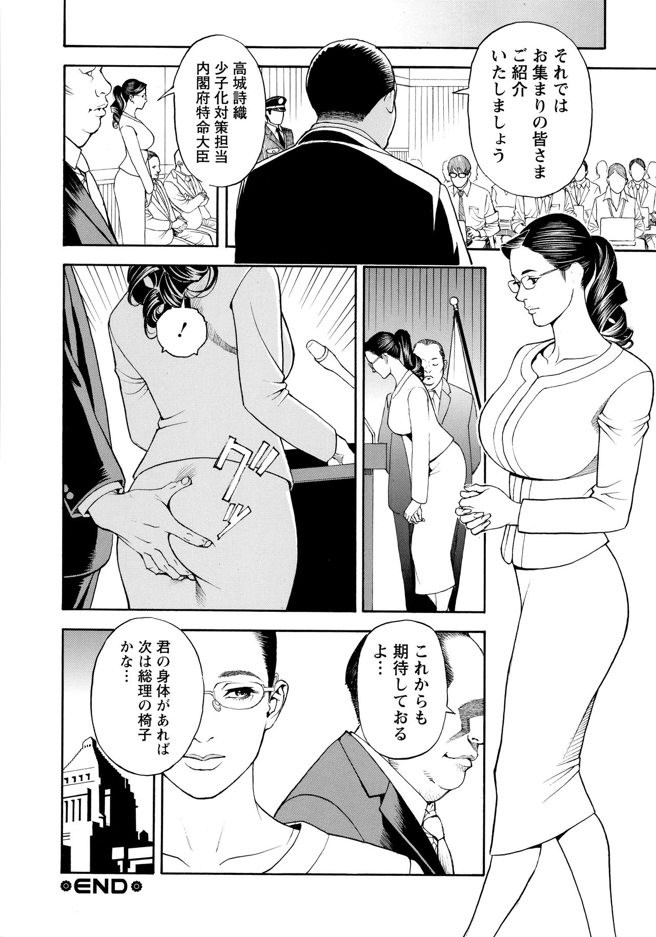 [十六夜清心、山咲まさと] 淫Y赤絨毯 + 特製4Pリーフレット