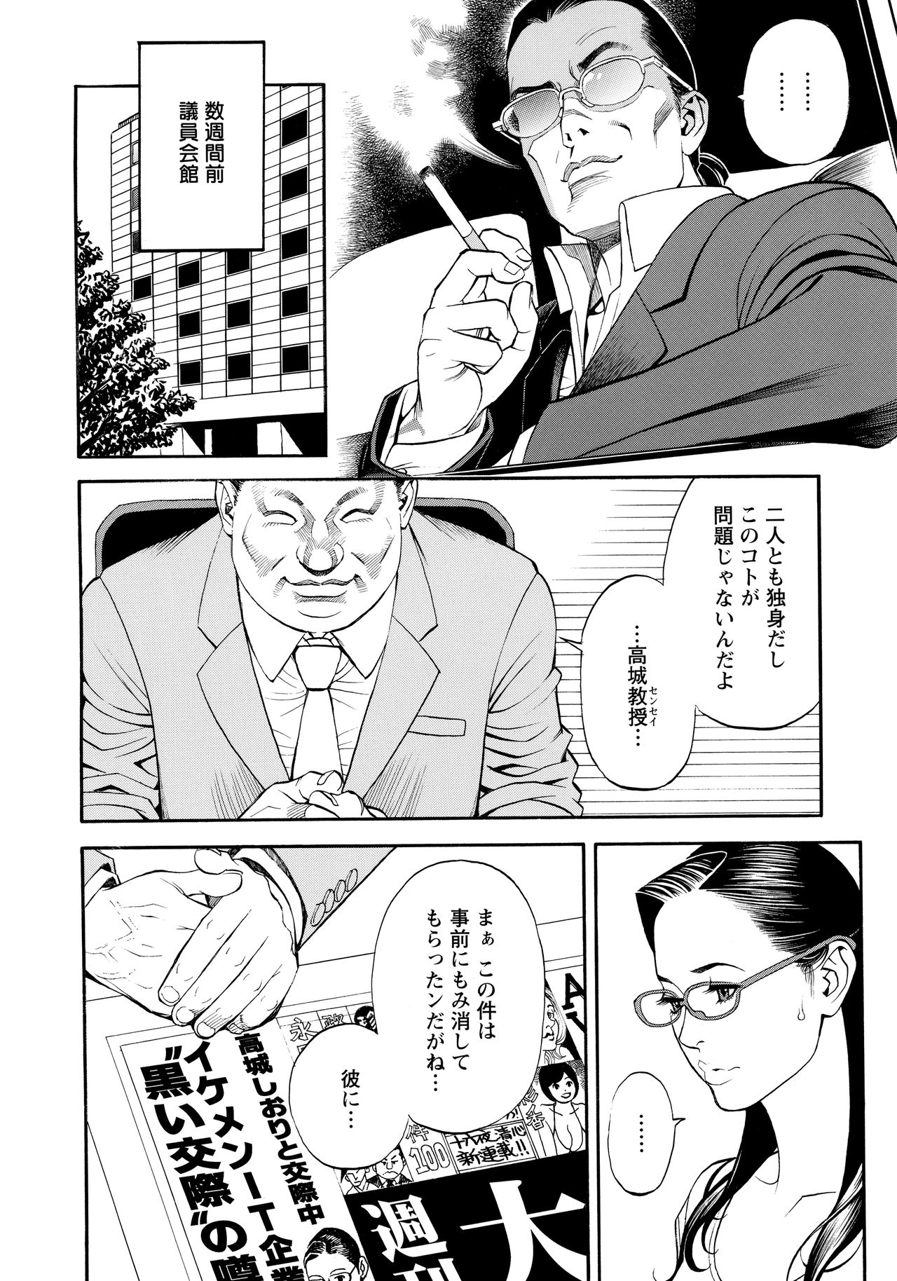[十六夜清心、山咲まさと] 淫Y赤絨毯 + 特製4Pリーフレット