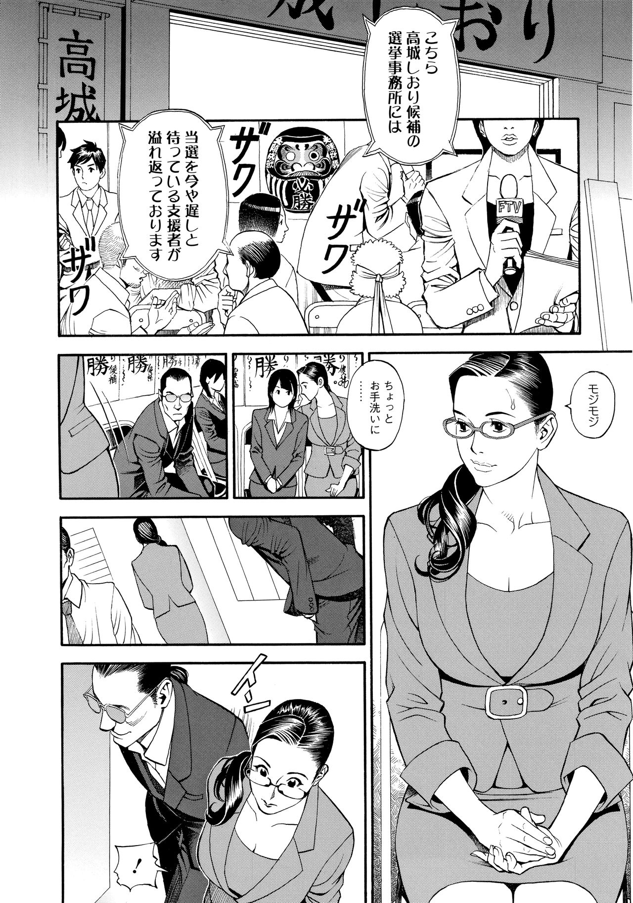 [十六夜清心、山咲まさと] 淫Y赤絨毯 + 特製4Pリーフレット