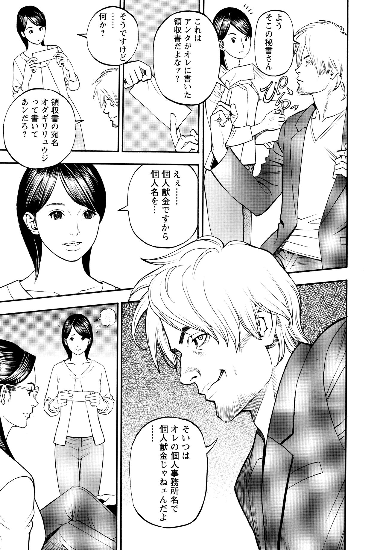 [十六夜清心、山咲まさと] 淫Y赤絨毯 + 特製4Pリーフレット