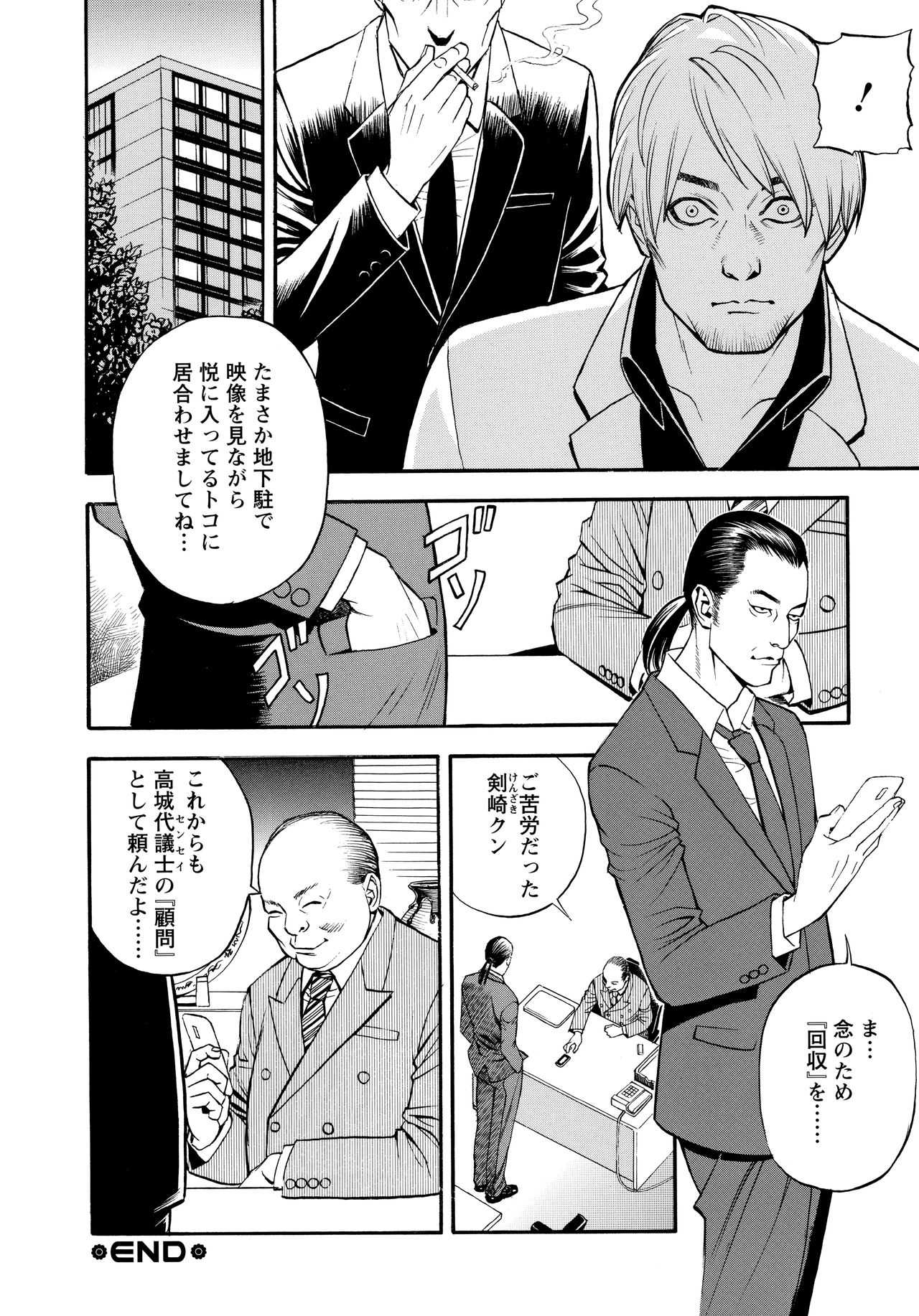 [十六夜清心、山咲まさと] 淫Y赤絨毯 + 特製4Pリーフレット