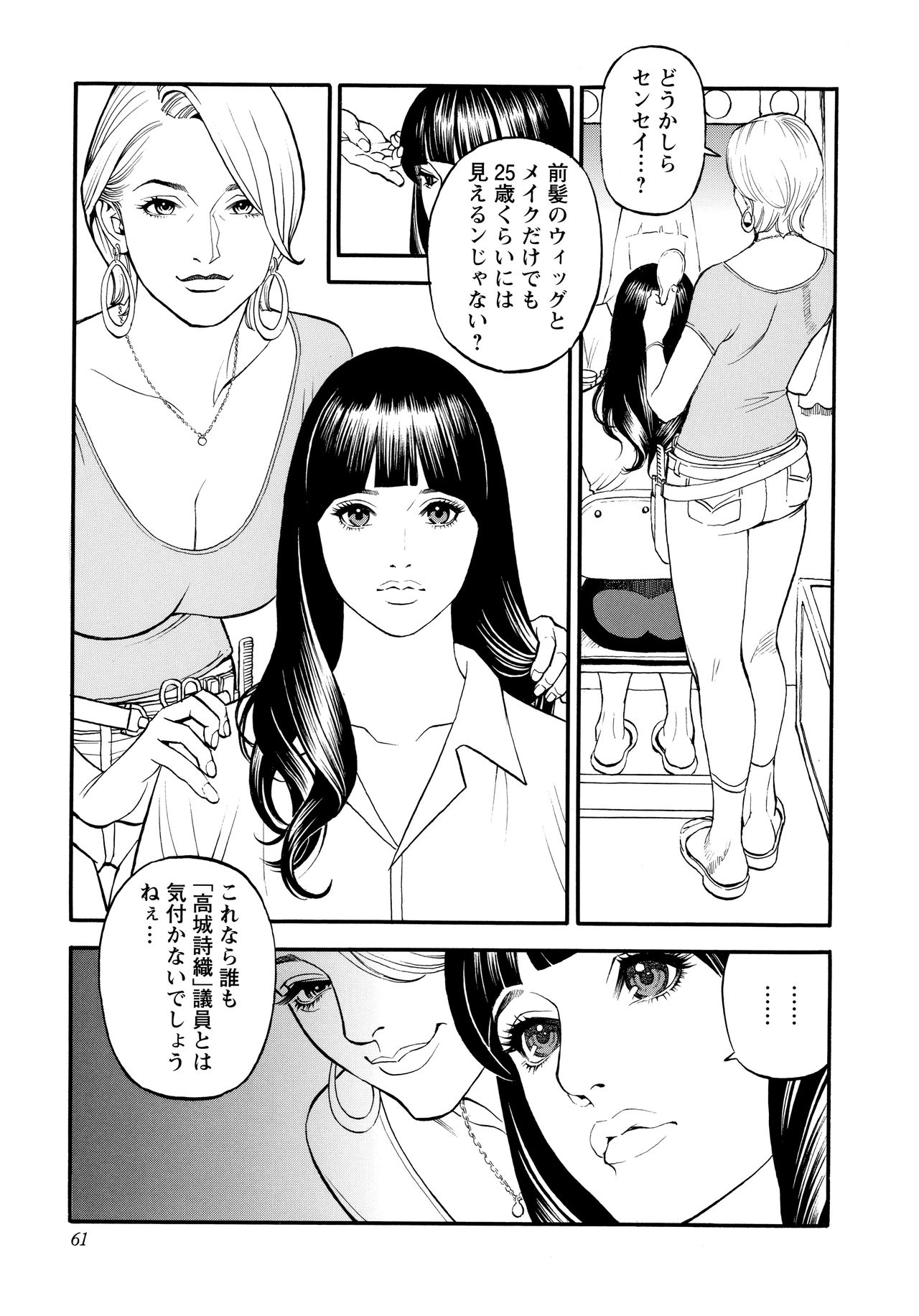[十六夜清心、山咲まさと] 淫Y赤絨毯 + 特製4Pリーフレット