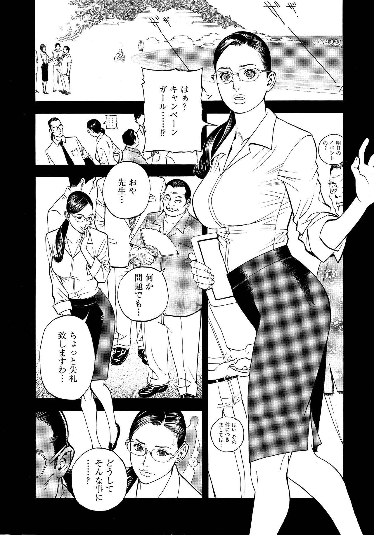 [十六夜清心、山咲まさと] 淫Y赤絨毯 + 特製4Pリーフレット