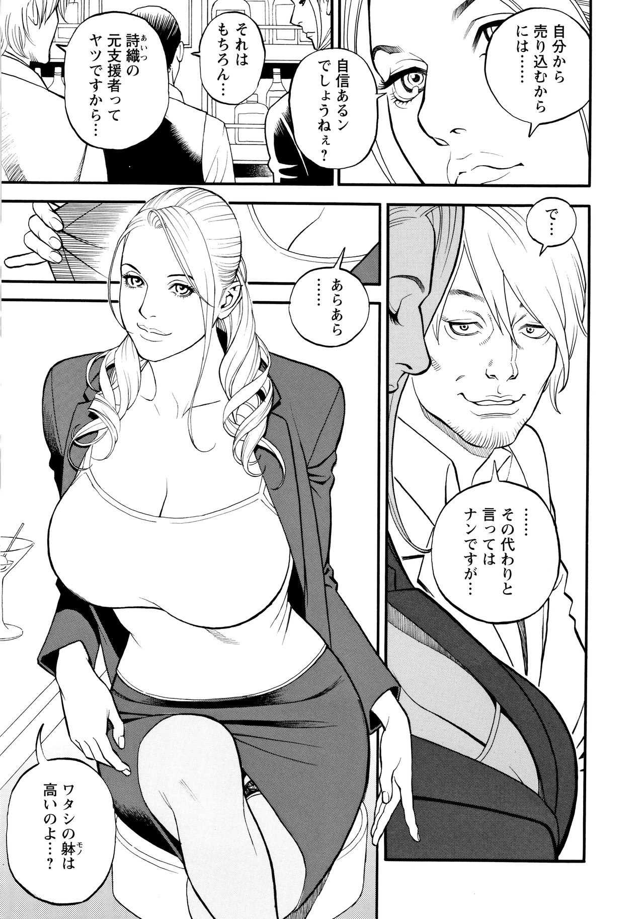 [十六夜清心、山咲まさと] 淫Y赤絨毯 + 特製4Pリーフレット