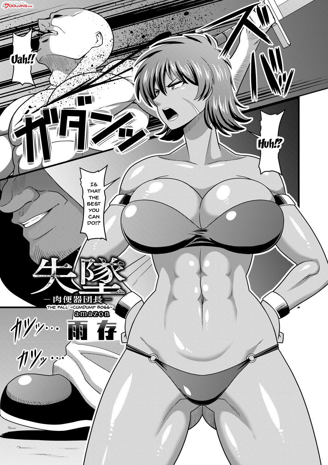 [雨存] 失墜 -肉便器団長- (戦うヒロインが徹底的に凌辱されて敗北アクメ Vol. 1) [英訳] [DL版]