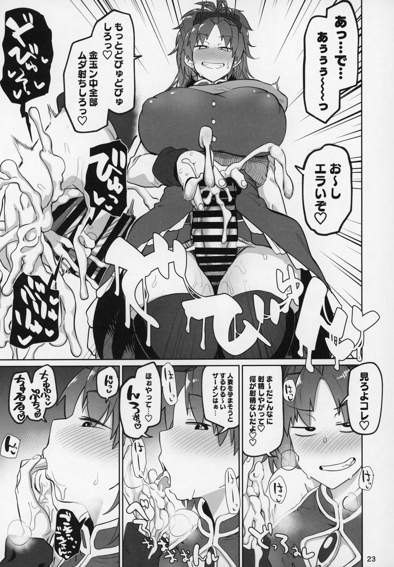 (C97) [肉体言語倶楽部 (デコ助)] おとなりの元佐倉さん そのに (魔法少女まどか☆マギカ)