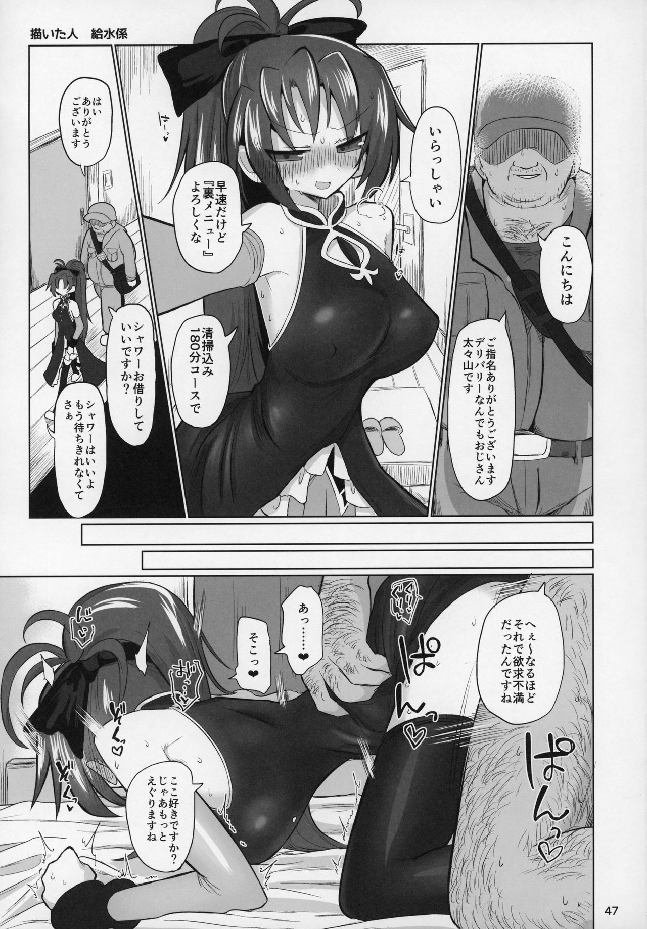 (C97) [肉体言語倶楽部 (デコ助)] おとなりの元佐倉さん そのに (魔法少女まどか☆マギカ)