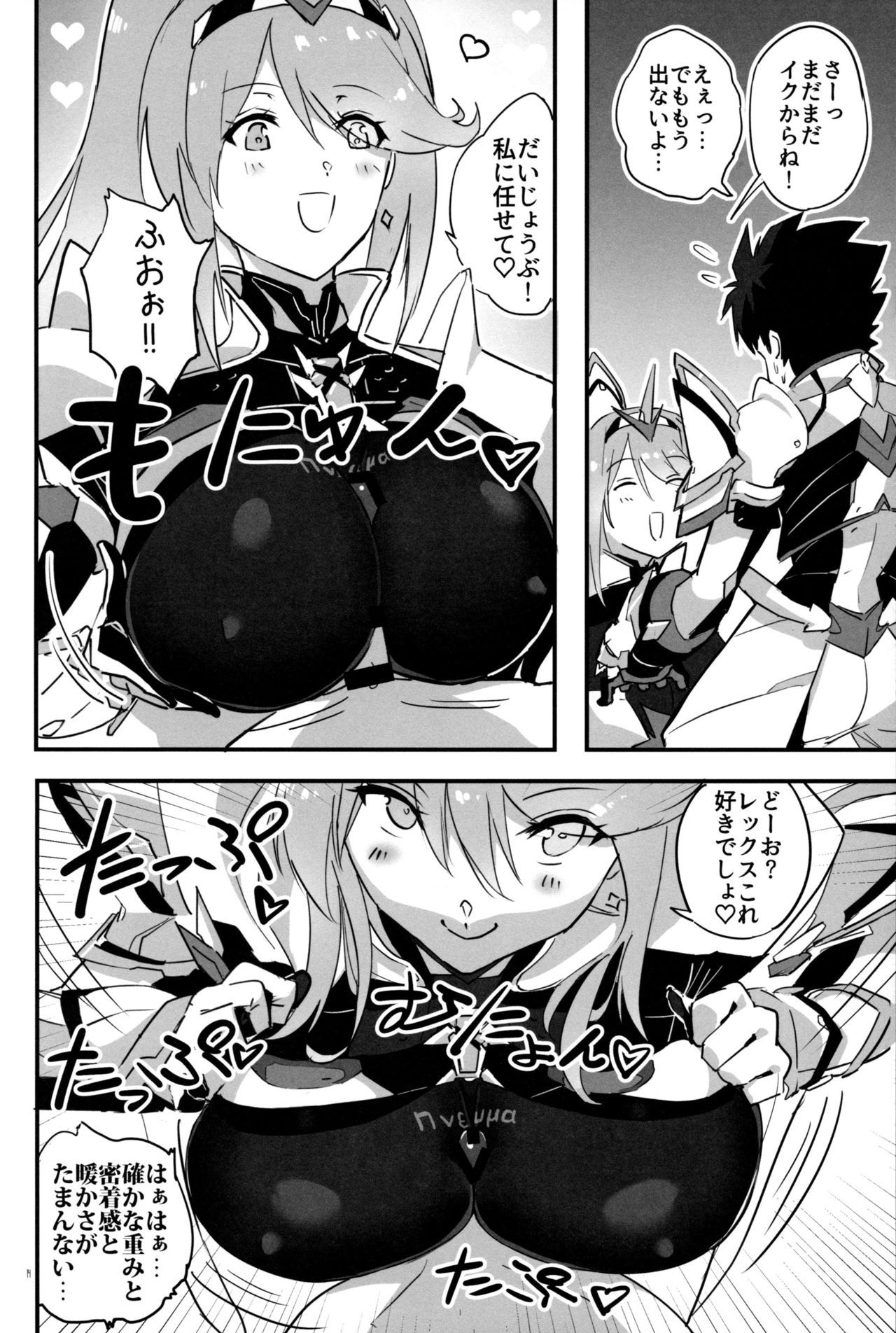 (C97) [Hotel Negresco (Negresco)] hepatica7.0 (ゼノブレイド2)