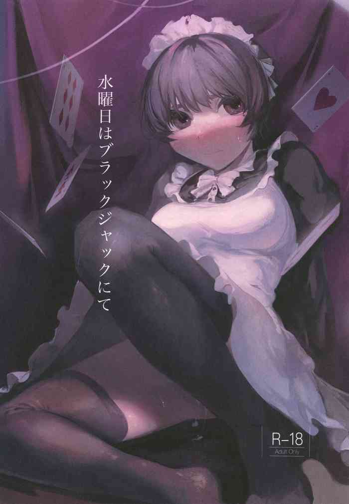 [ねこちゃんがたくさん。 (こけもずく)] 水曜日はブラックジャックにて [中国翻訳] [DL版]