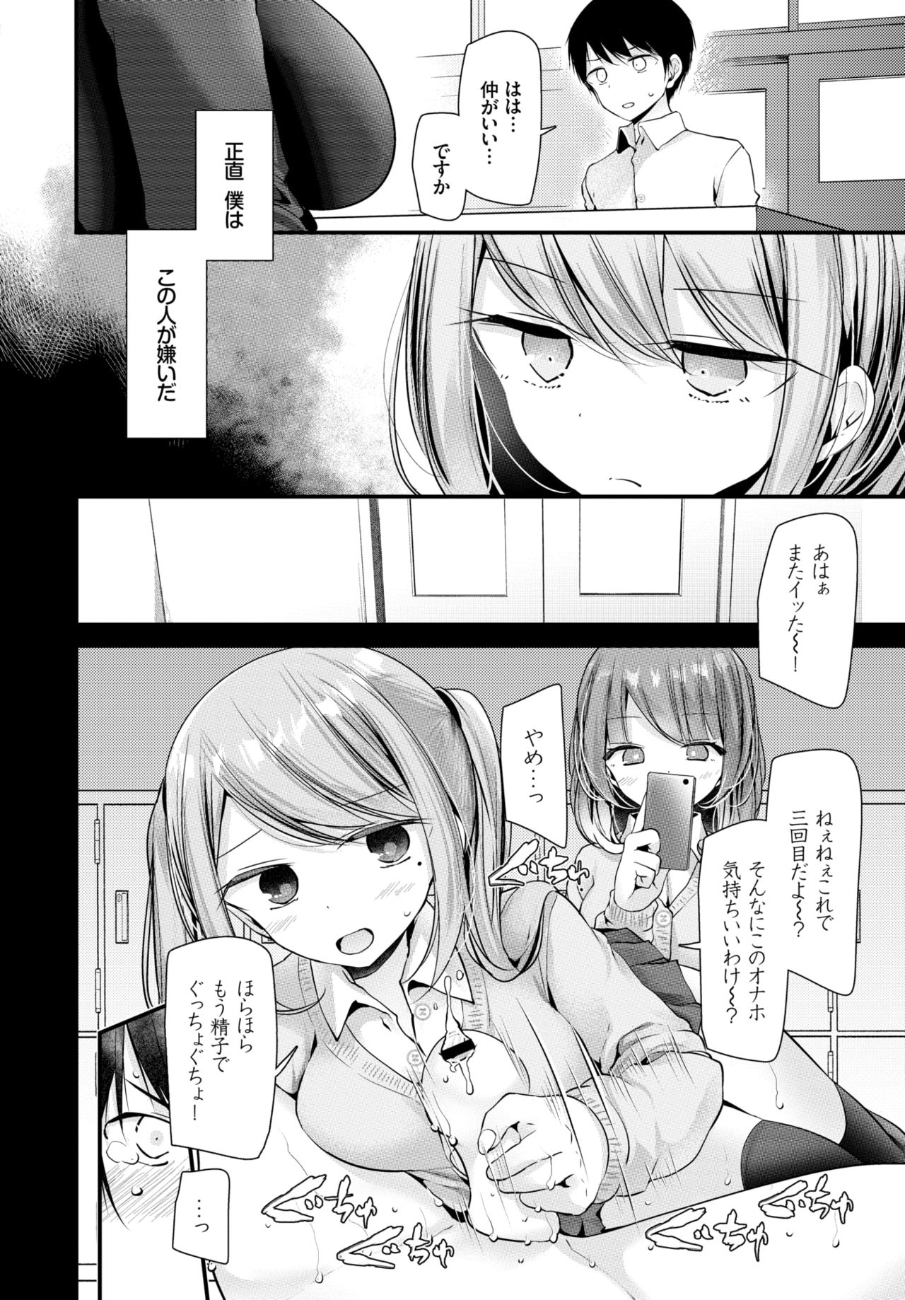 COMIC BAVEL 2019年1月号 [DL版]