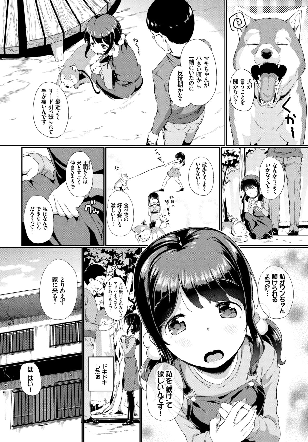 COMIC BAVEL 2019年1月号 [DL版]