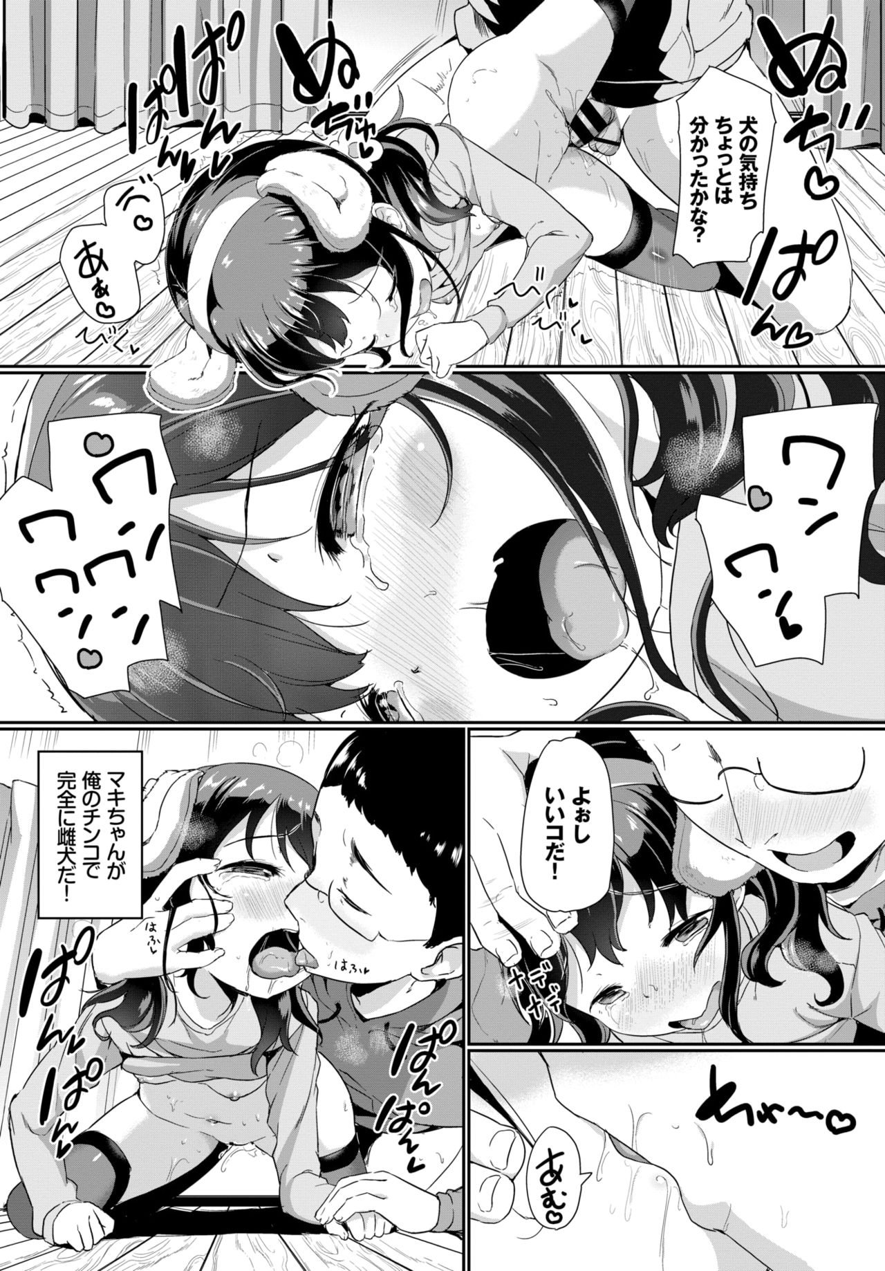 COMIC BAVEL 2019年1月号 [DL版]