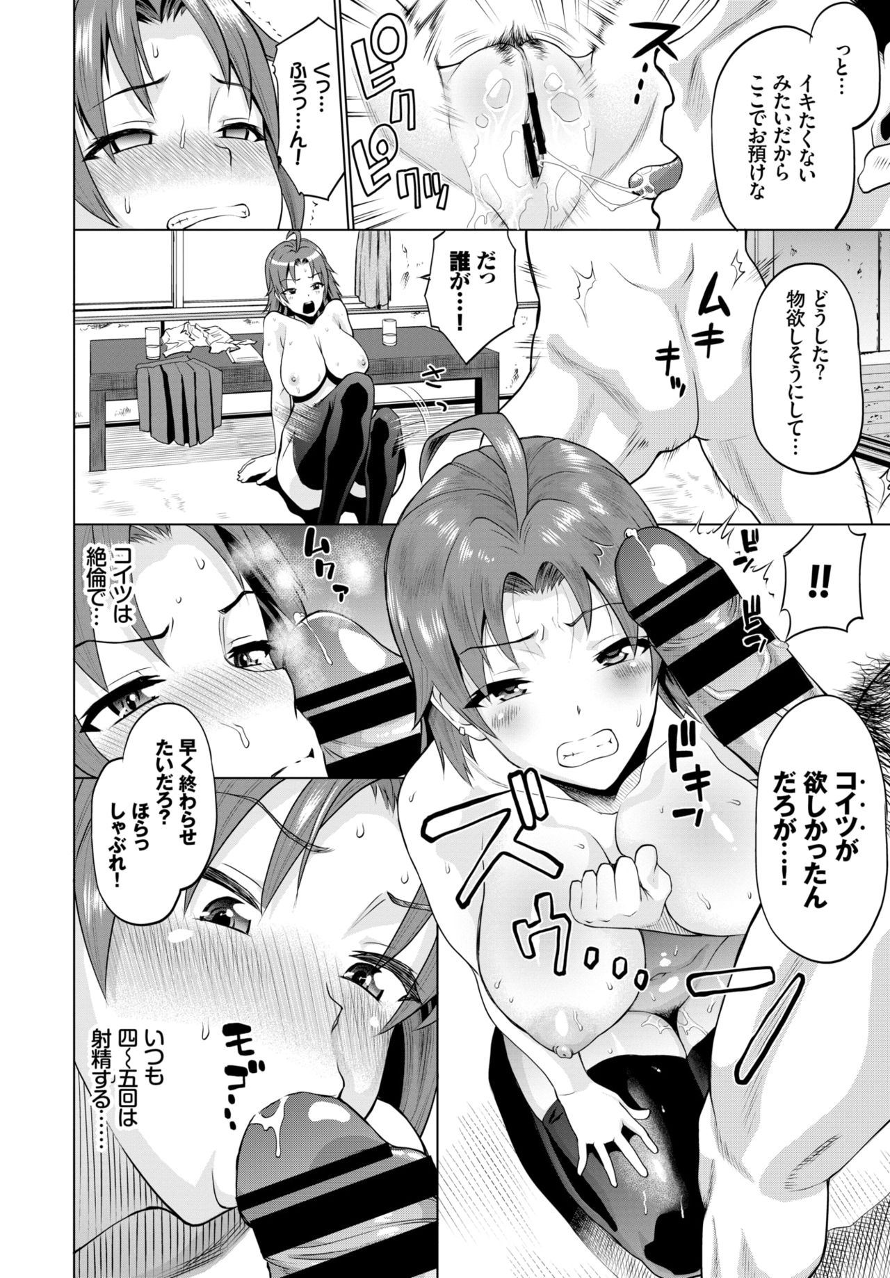 COMIC BAVEL 2019年1月号 [DL版]