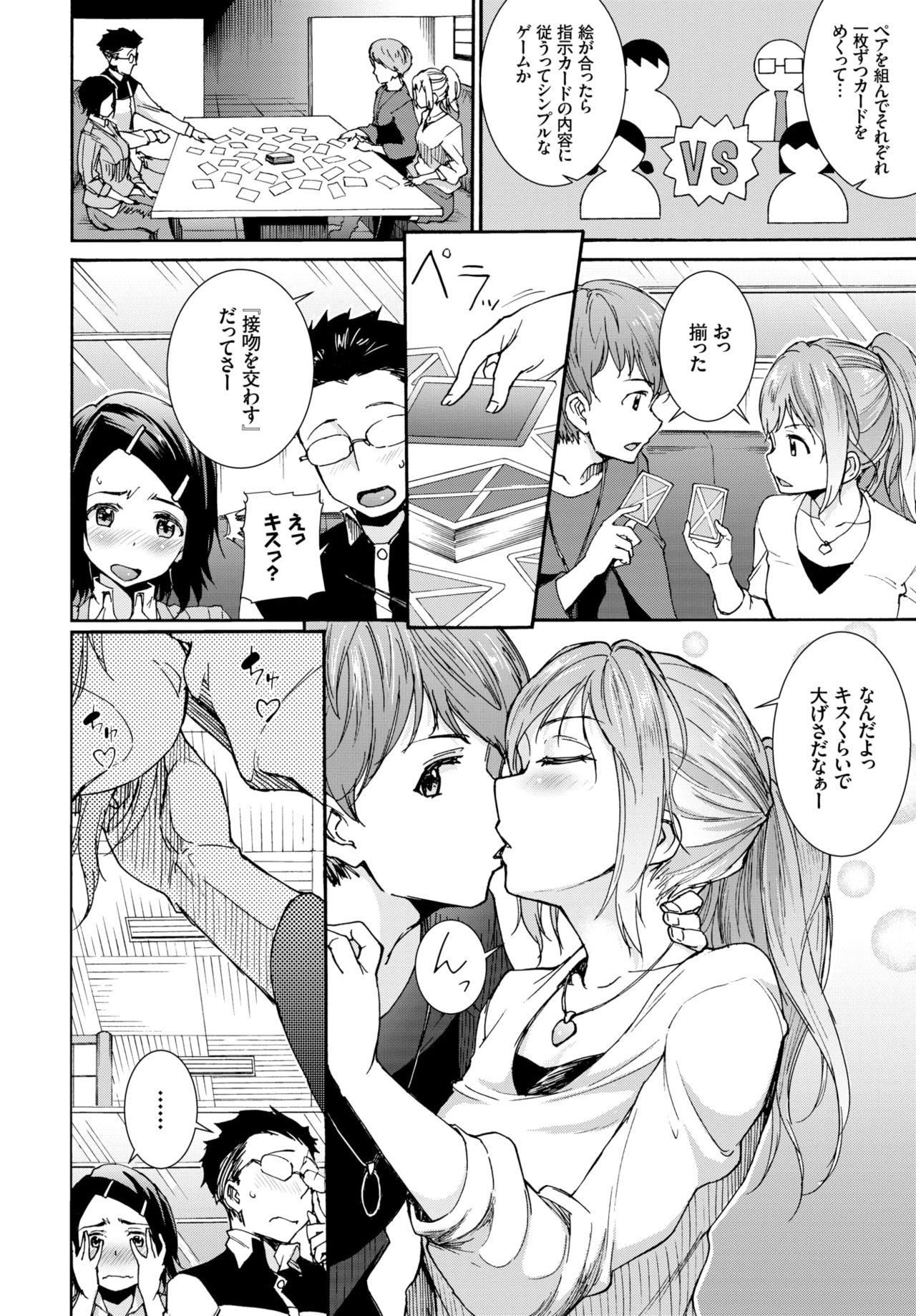 COMIC BAVEL 2019年1月号 [DL版]