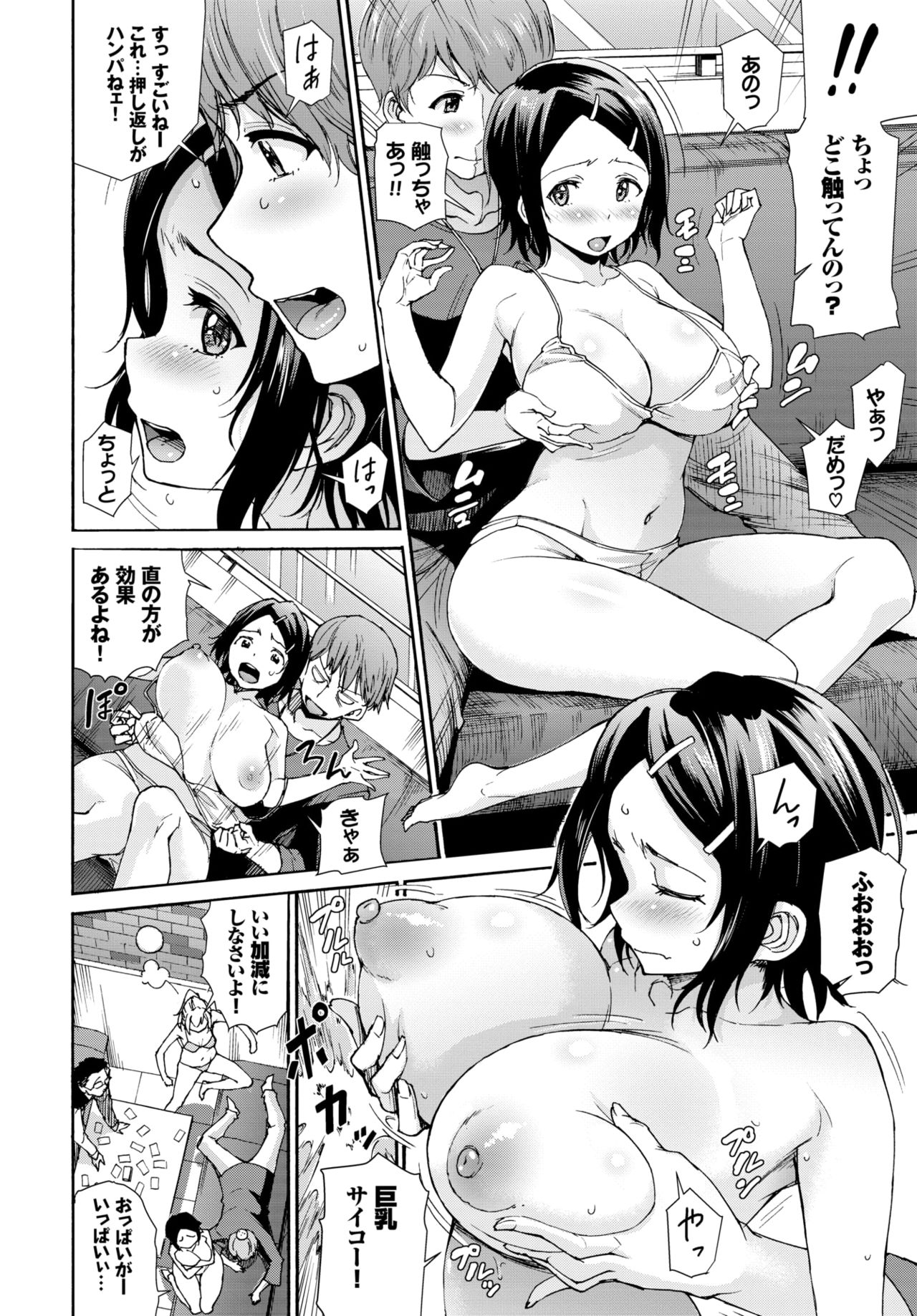 COMIC BAVEL 2019年1月号 [DL版]