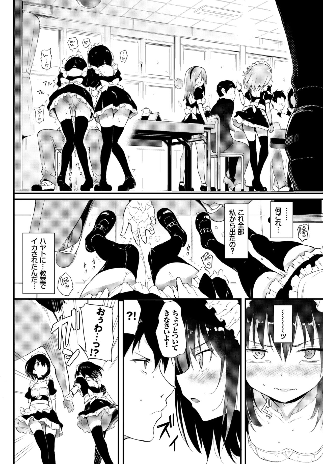 COMIC BAVEL 2019年1月号 [DL版]