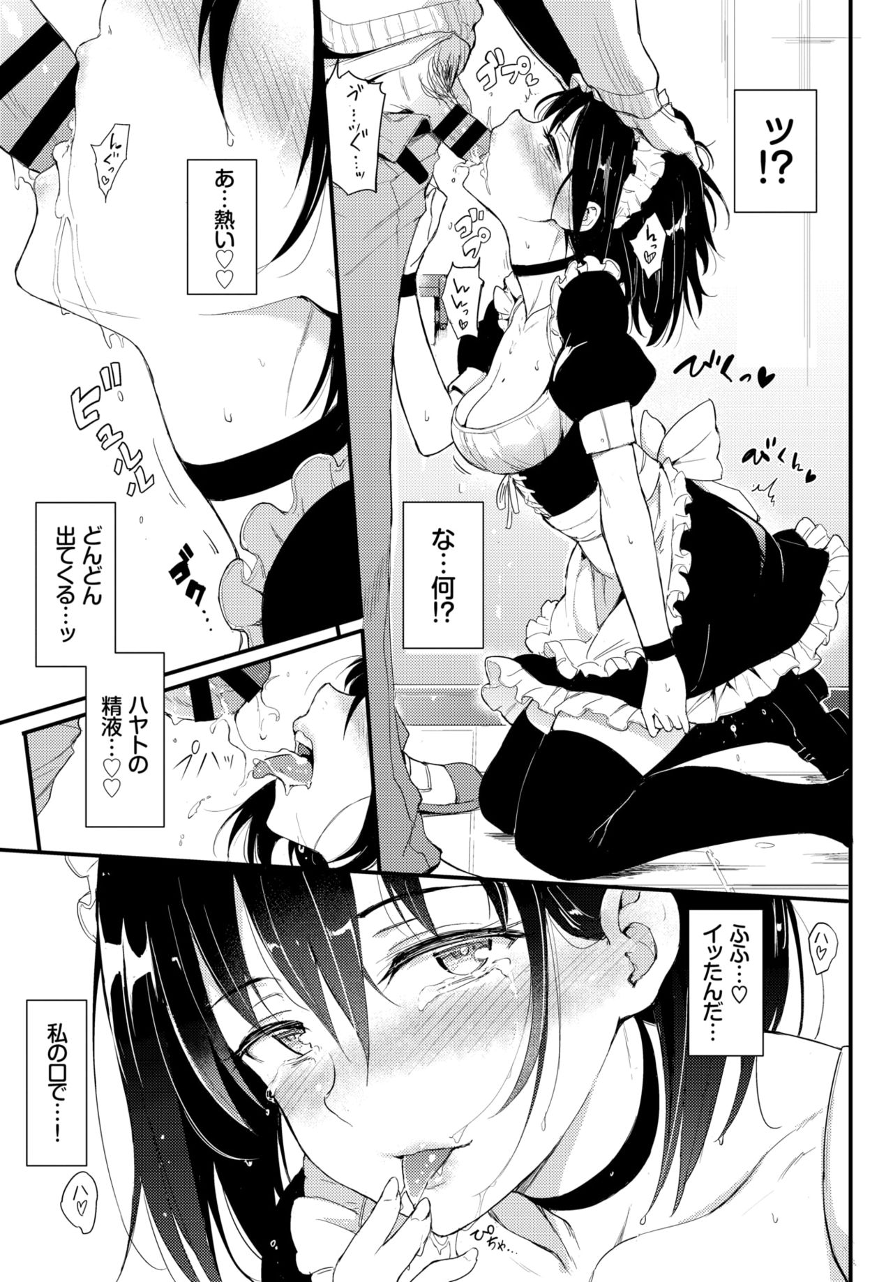 COMIC BAVEL 2019年1月号 [DL版]